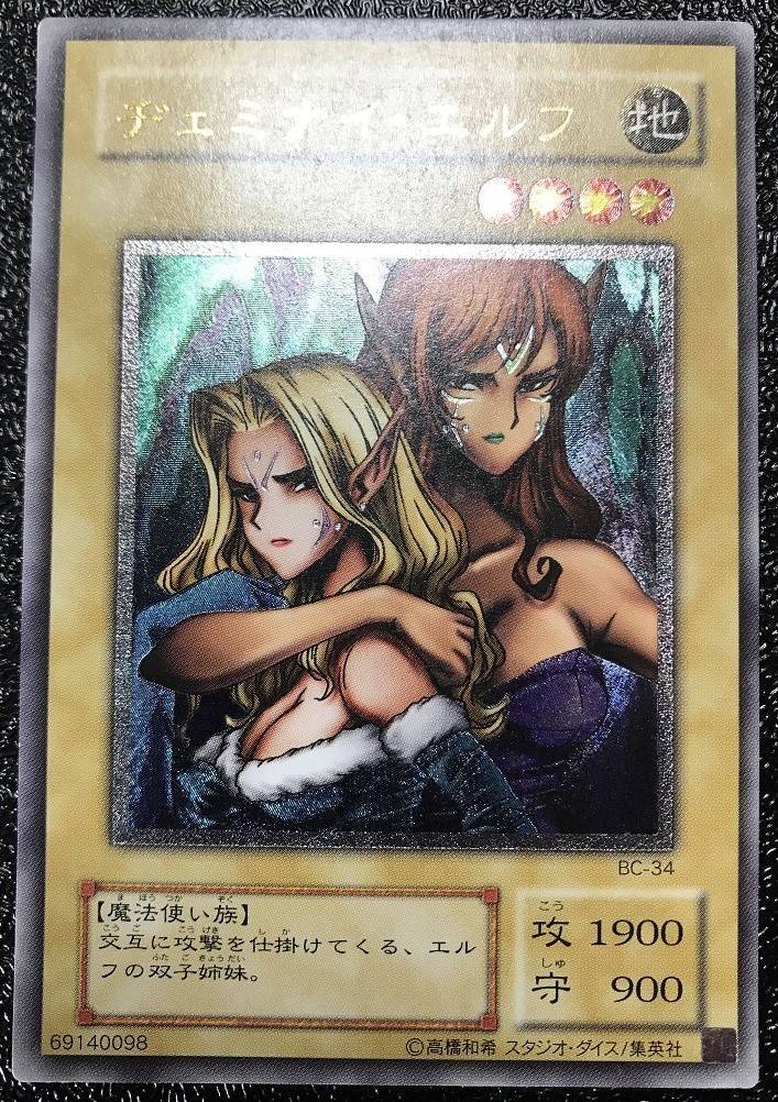 遊戯王 ヂェミナイ・エルフ PSA9 レリーフ - 遊戯王