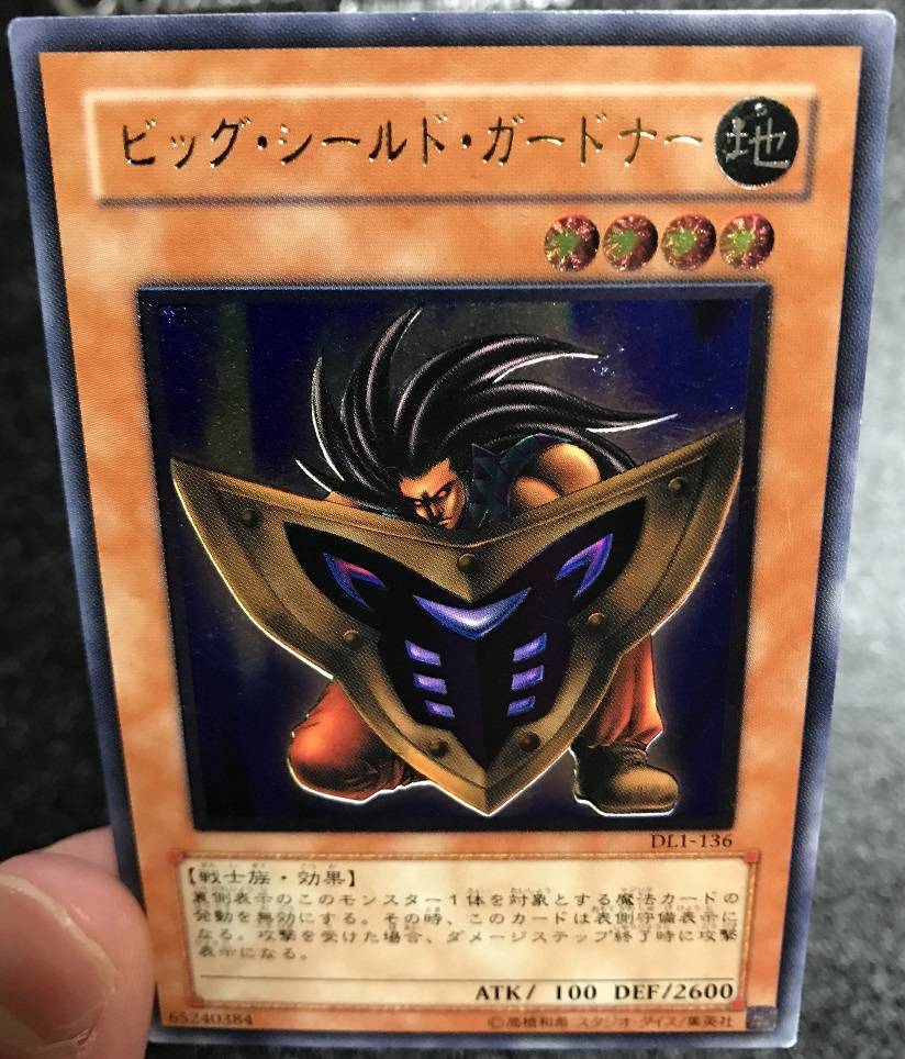 国内外の人気集結！ PSA10 遊戯王 ビッグ シールド ガードナー