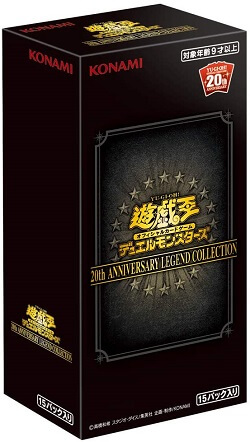 20th ANNIVERSARY LEGEND COLLECTION BOX