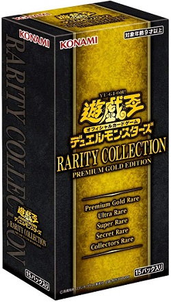 RARITY COLLECTION -PREMIUM GOLD EDITION- BOX